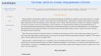 commax-info.narod.ru